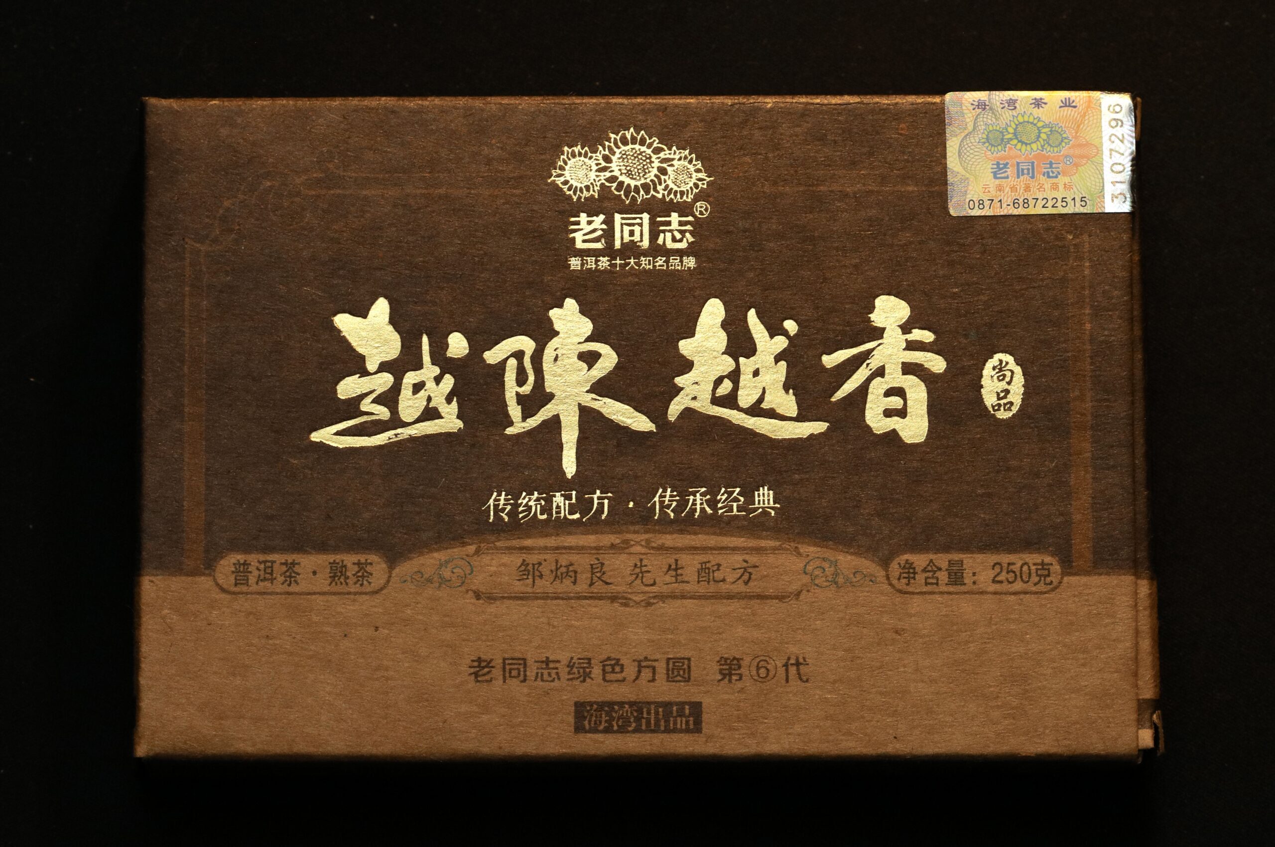 Old Comrade / Laotongzhi 绿色方圆 - Green periphery 2014