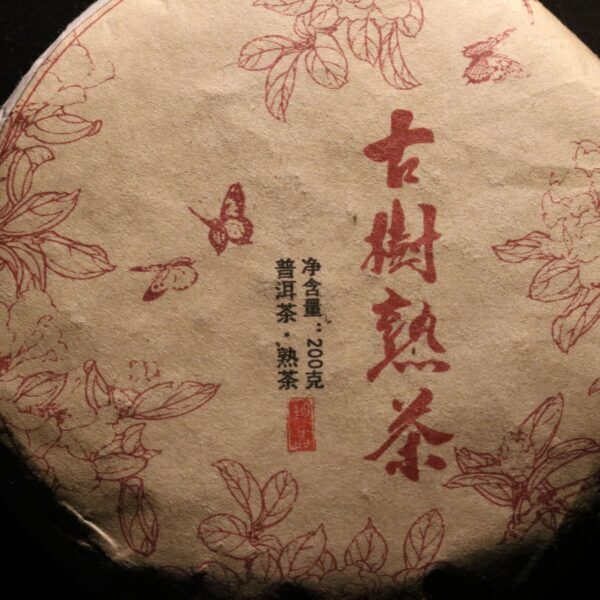Nanmei gushu dark puer 2021