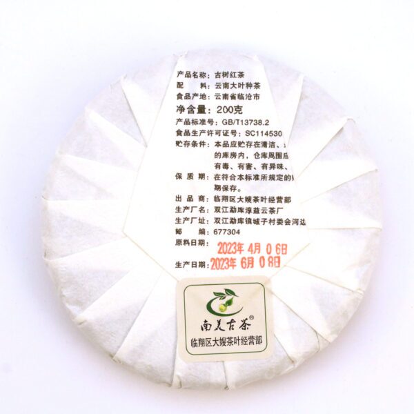 Nanmei gushu hong 2023 - Image 4
